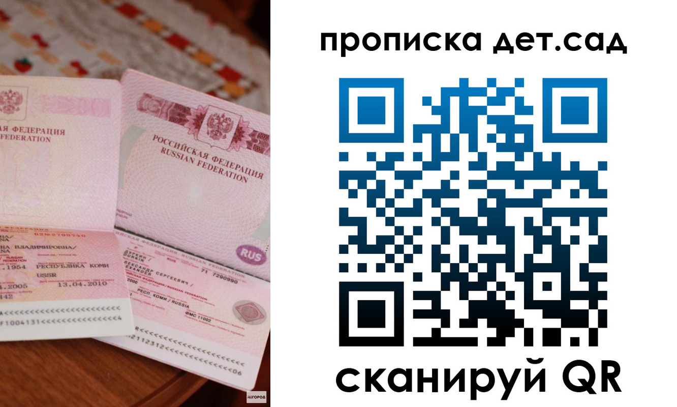 временная регистрация законно в Лисках
