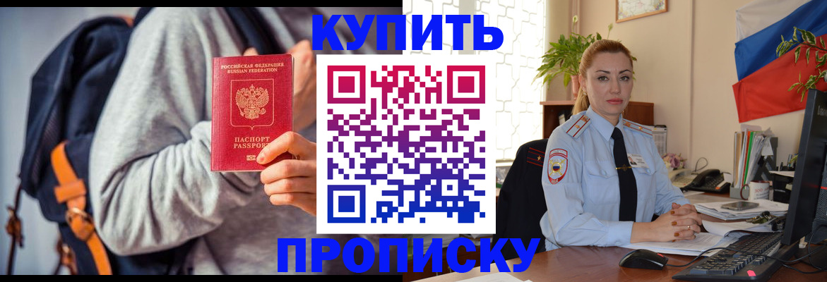 временная регистрация недорого в Лисках