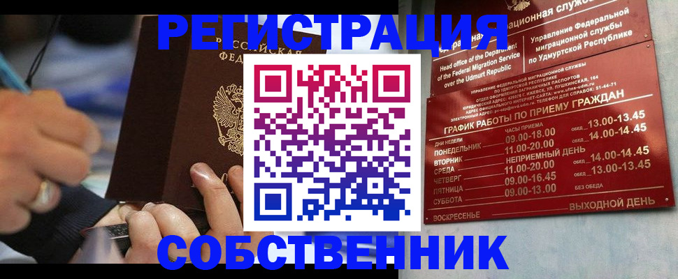 временная регистрация адрес в Лисках