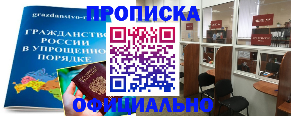 временная регистрация собственник в Лисках