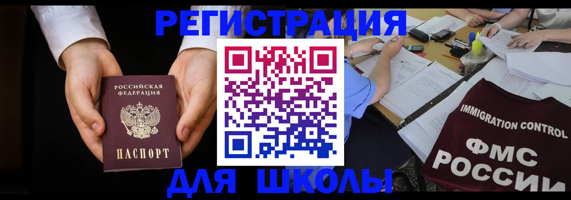 прописка законно в Лисках